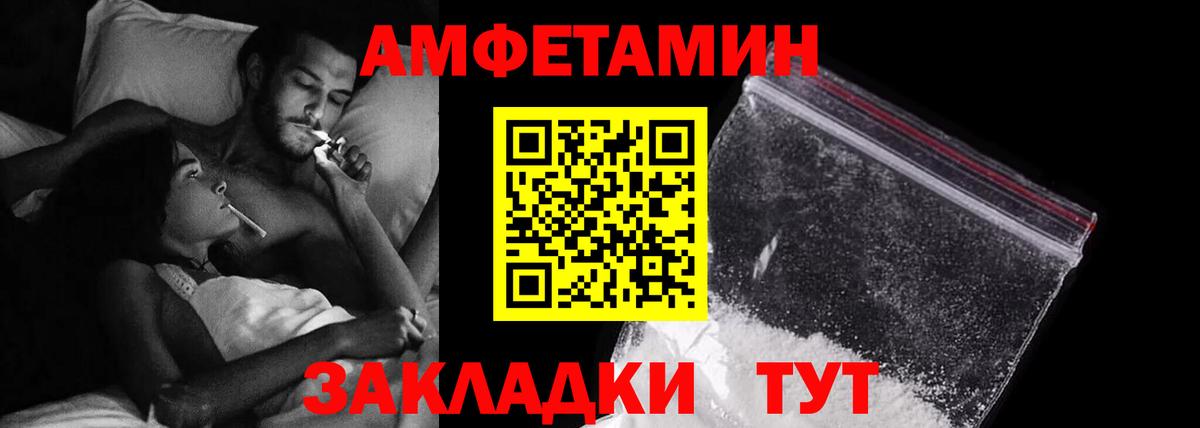 АМФЕТАМИН  АМФ  Вход с VPN  Кинешма  Амфетамин VHQ 