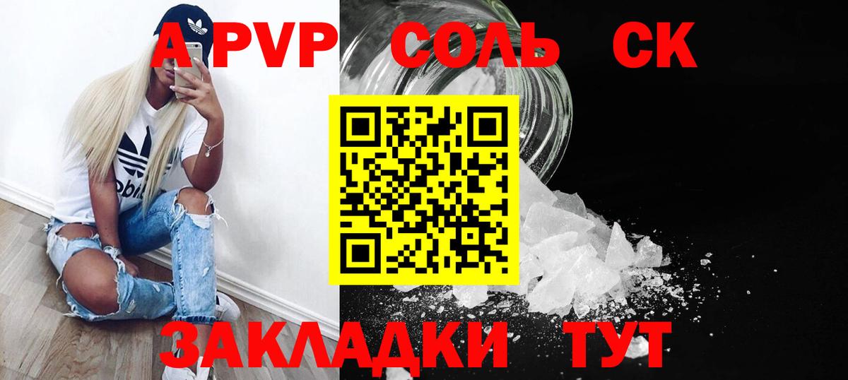 Кинешма  наркотики  Вход с VPN  Alpha PVP крисы CK 