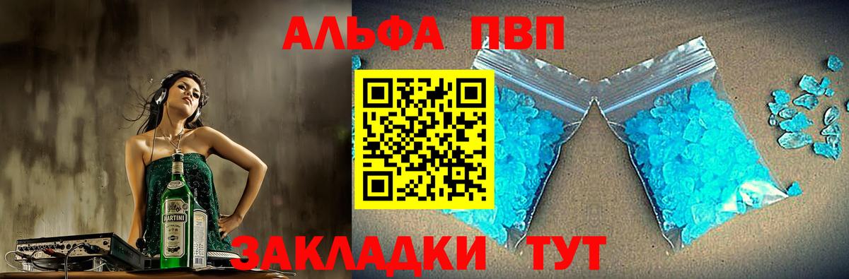 Alfa_PVP СК КРИС Кинешма