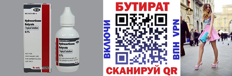 БУТИРАТ 99% хочу наркоту Кинешма
