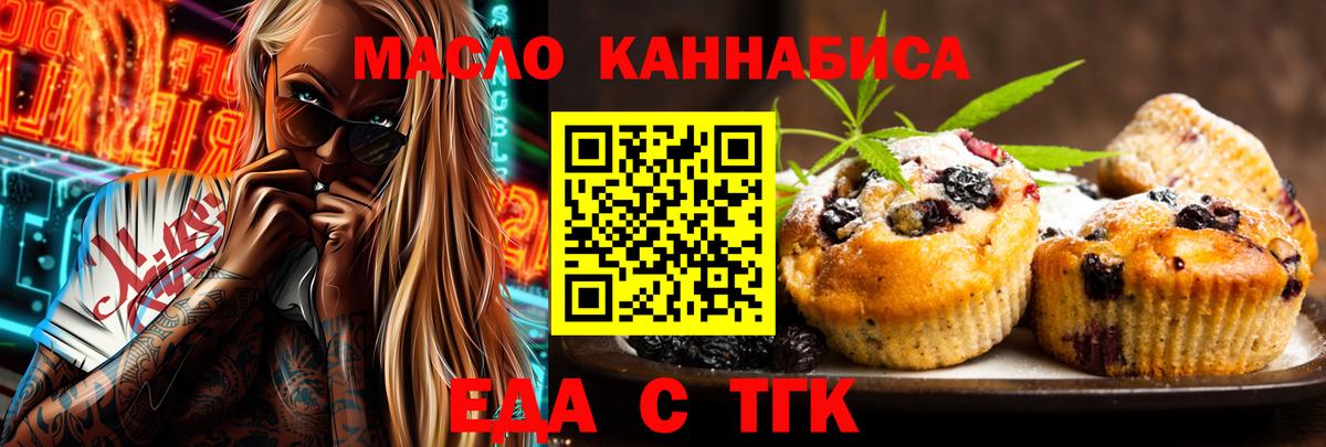 Cannafood конопля  Вход с VPN  Кинешма 