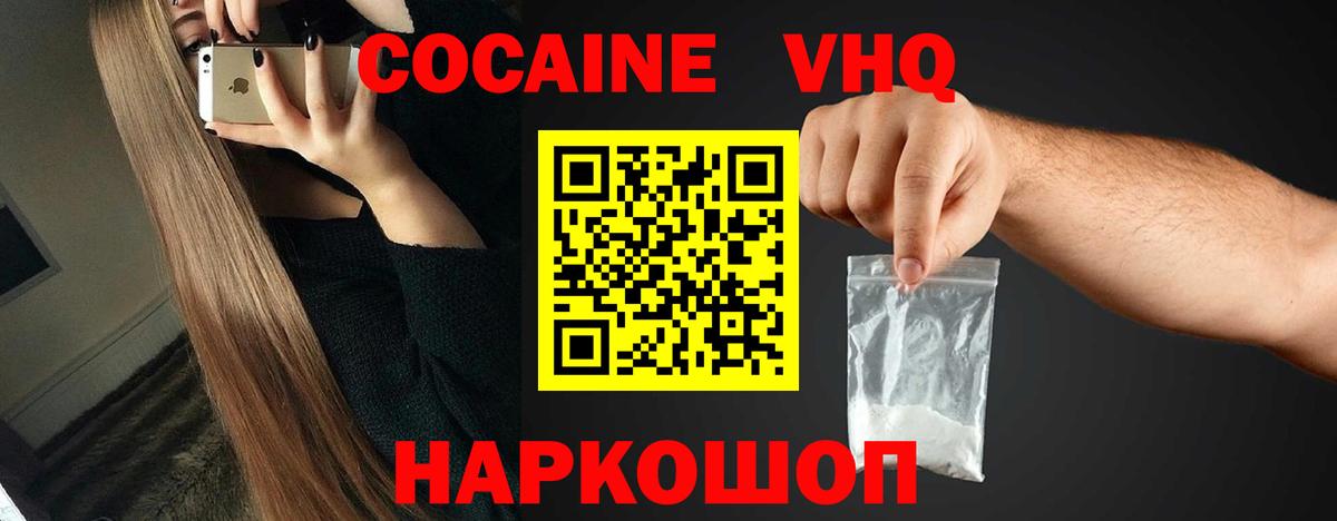 КОКАИН 98%  Кокаин Колумбийский  Вход с VPN  Кинешма 