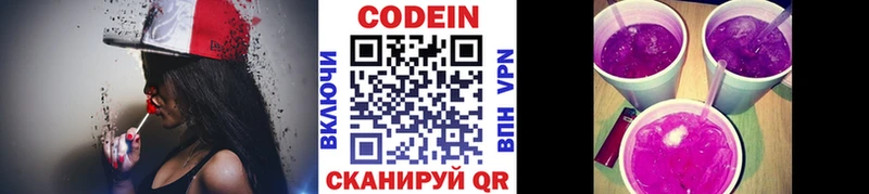Кодеин Purple Drank  хочу   гидра ссылка  Кинешма 