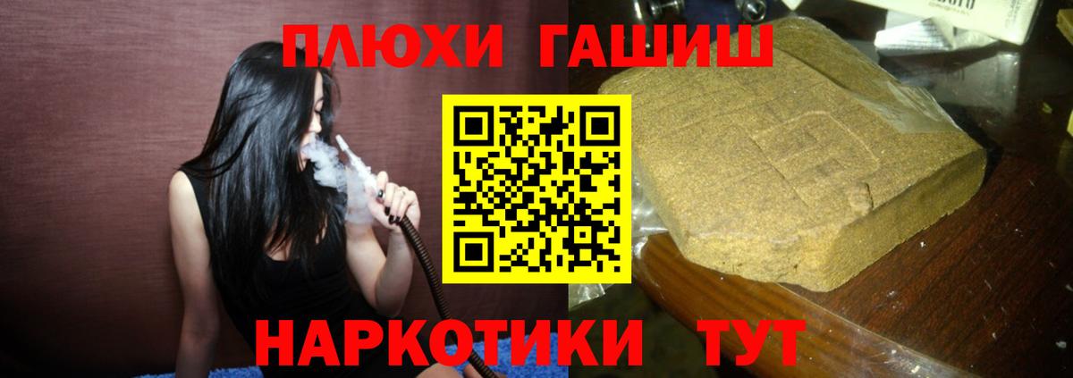 ГАШИШ  Гашиш ice o lator  Вход с VPN  Кинешма 