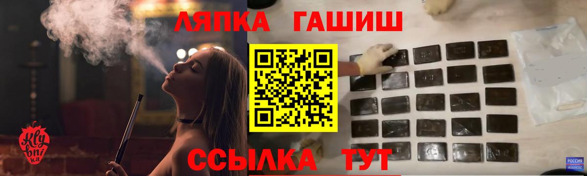 ГАШИШ Ice-O-Lator Кинешма