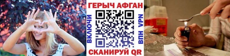 Героин герыч  продажа наркотиков  Кинешма 
