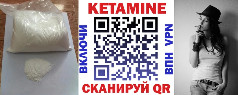 Кетамин VHQ  Кинешма 