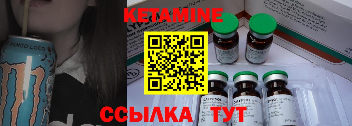 Кетамин ketamine  Вход с VPN  Кетамин VHQ  Кинешма 