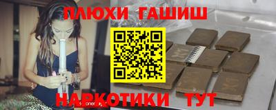 гашишное масло Славянск-на-Кубани