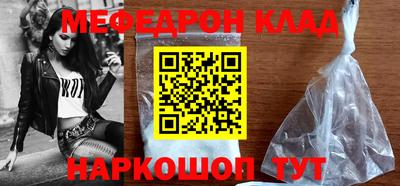 мяу мяу кристалл Славгород