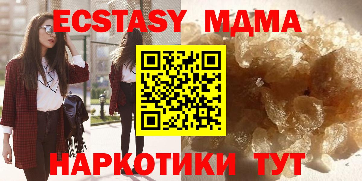 МДМА  MDMA VHQ  Вход с VPN  MDMA crystal  Кинешма 