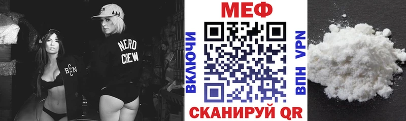 МЕФ кристаллы  Кинешма 