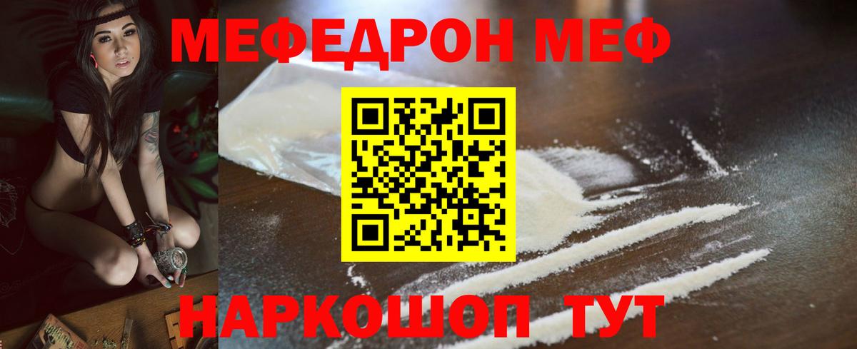 Мефедрон мука  МЯУ-МЯУ  Кинешма  Меф 4 MMC  Вход с VPN 