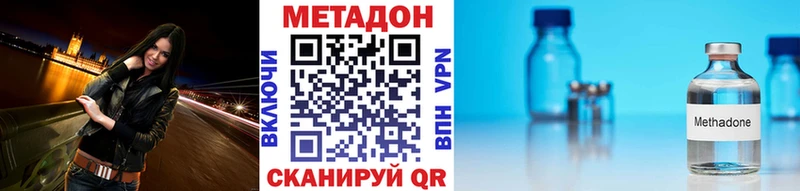 Метадон methadone  Кинешма 