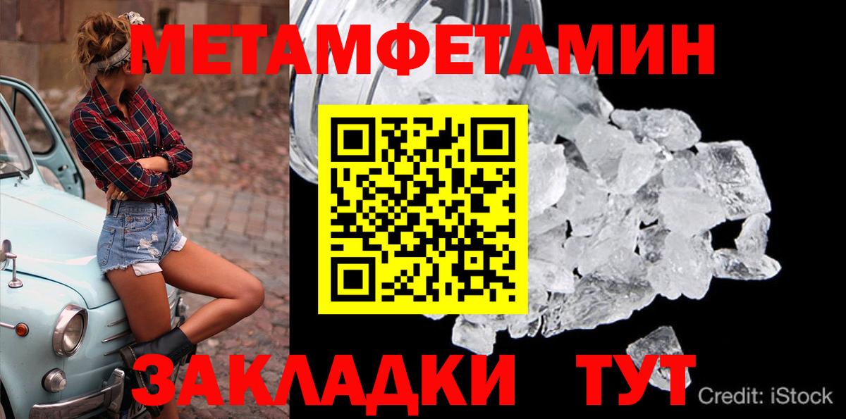 Кинешма  Первитин винт  Вход с VPN 