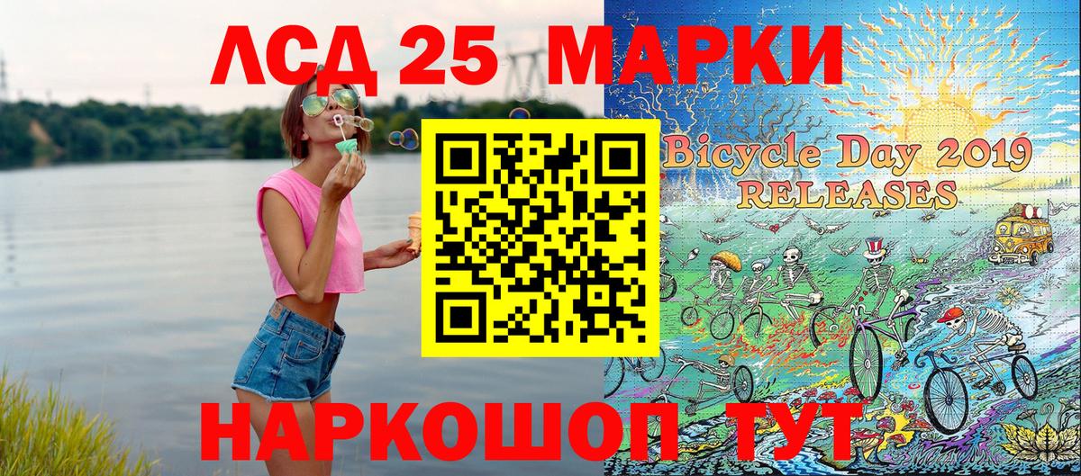 Кинешма  Марки 25I-NBOMe 1500мкг  Вход с VPN 