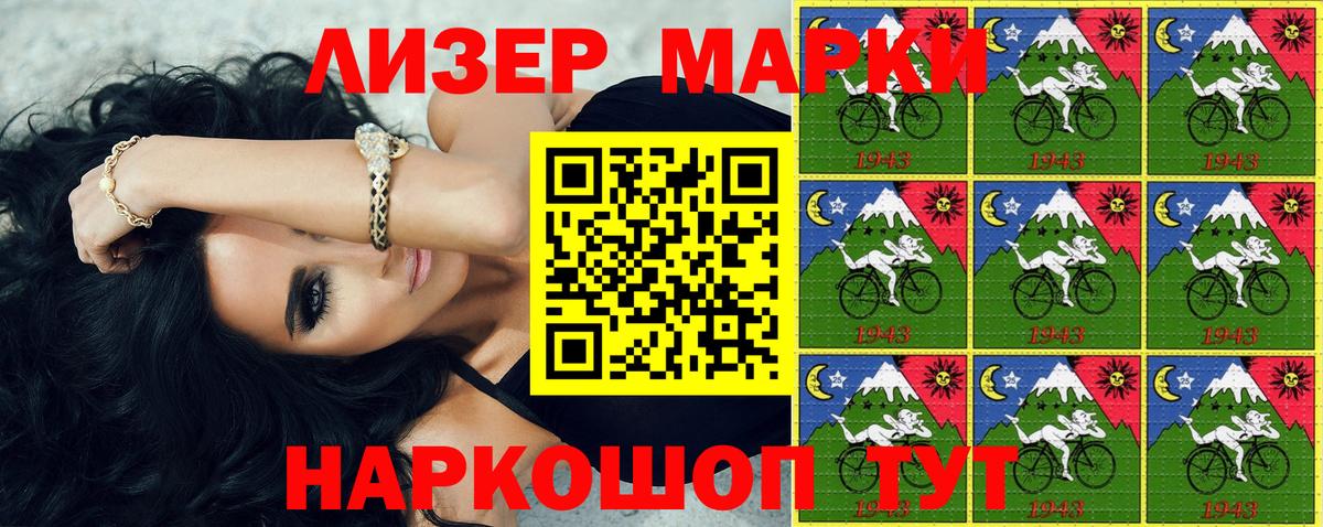 Марки NBOMe 1,8мг Кинешма