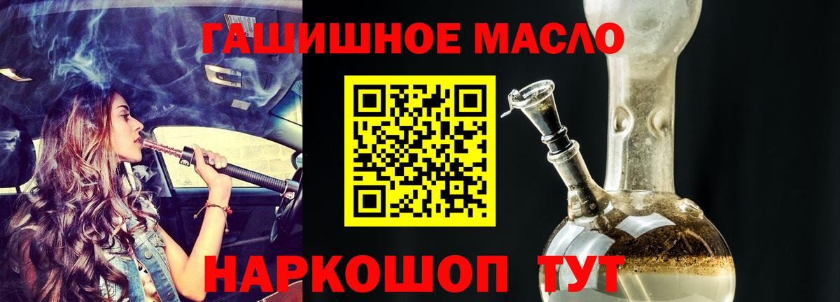 Дистиллят ТГК THC oil Кинешма
