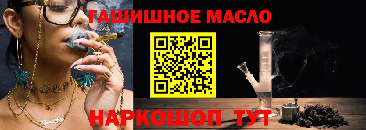 Дистиллят ТГК гашишное масло  Дистиллят ТГК вейп  Кинешма  купить наркотик  Вход с VPN 